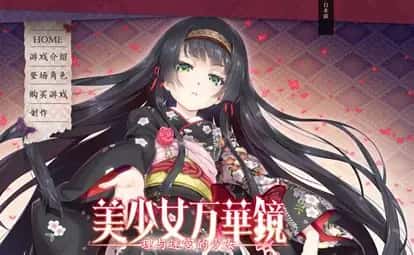 美少女万华镜封面